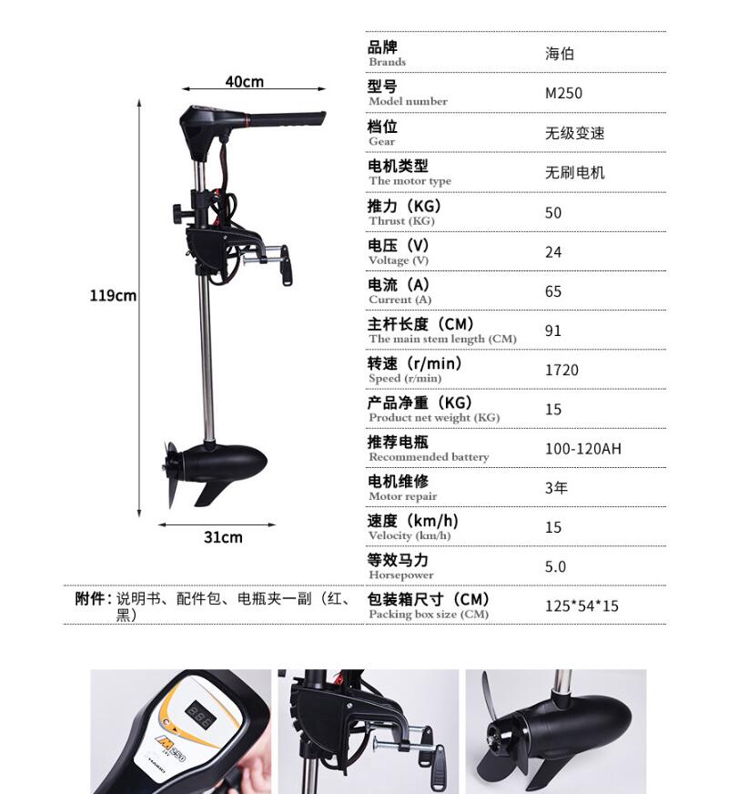 Facotry Price Marine HAIBO M25 - Fishing Kayak Trolling Motor avaliação e preço